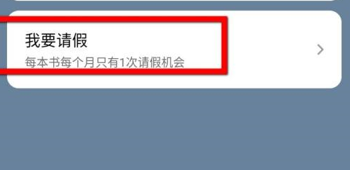 书名：番茄小说如何请假