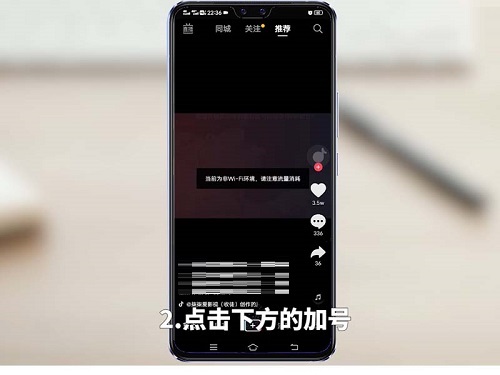 如何在抖音上拍摄视频