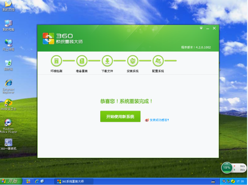如何重装电脑系统