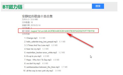 如何使用迅雷磁力链接