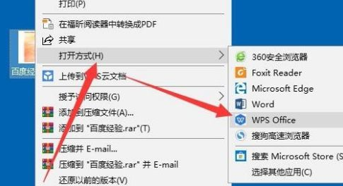 如何在WPS2019中阅读Pdf文档