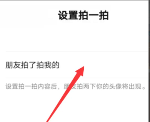 如何使用微信拍拍