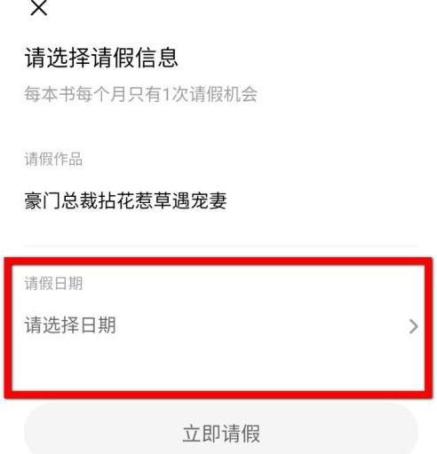 番茄小说如何点击下载小说章节