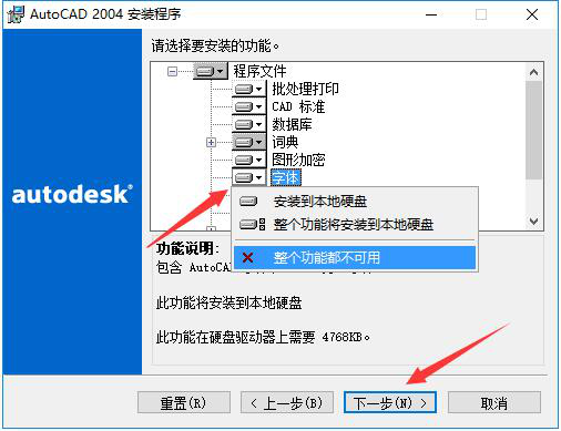 如何安装cad2004