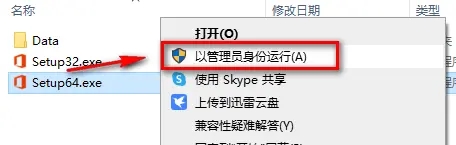 如何激活office 2019