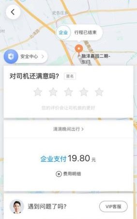 企业如何使用滴滴