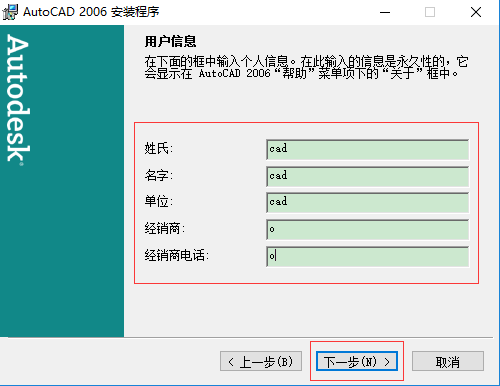如何安装cad2006