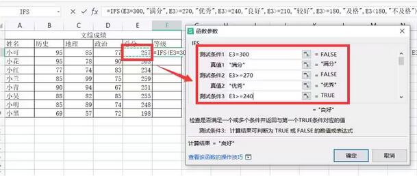 如何使用Excel条件求和函数
