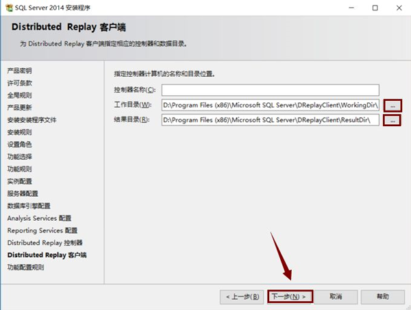 如何安装sql2014
