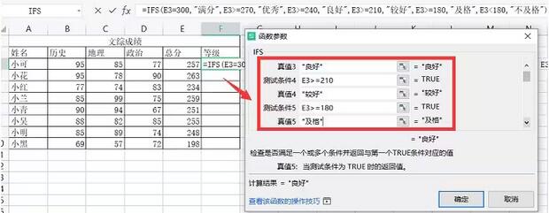 如何使用Excel条件求和函数