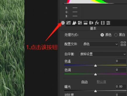 如何使用PS让照片更清晰