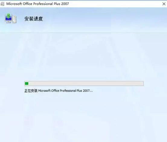 如何安装office 2007