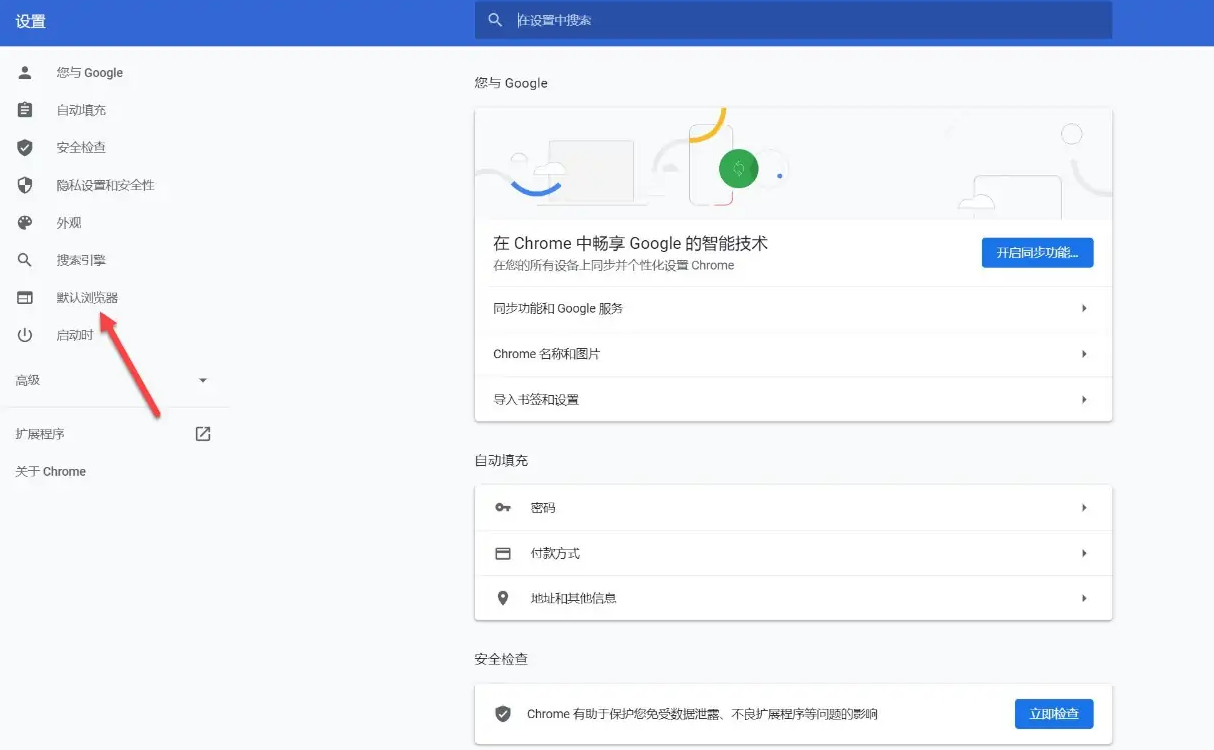 如何使用谷歌浏览器