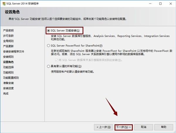 如何安装sql2014
