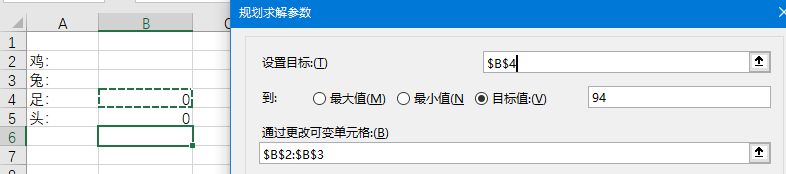 如何使用Excel 求解器