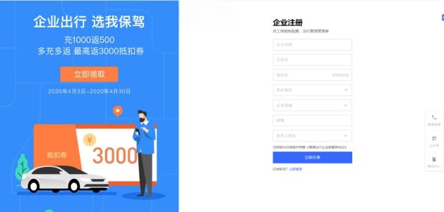 企业滴滴怎么用(企业如何使用滴滴)
