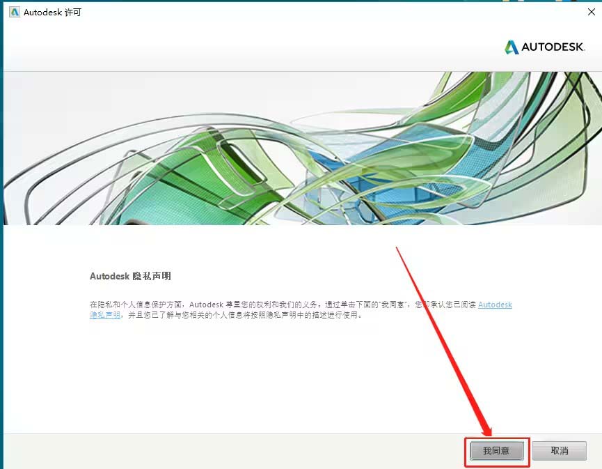 如何激活autocad2019