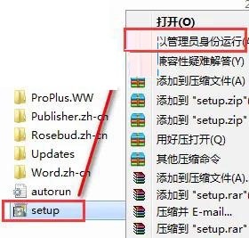 如何安装office 2007