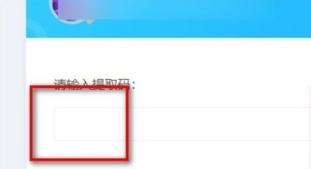 如何使用百度网盘链接