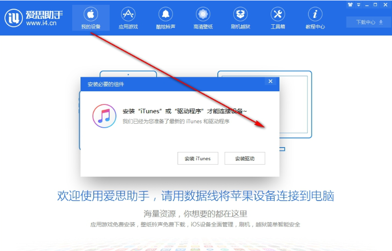 爱思助手怎么用(如何使用AISI助手)