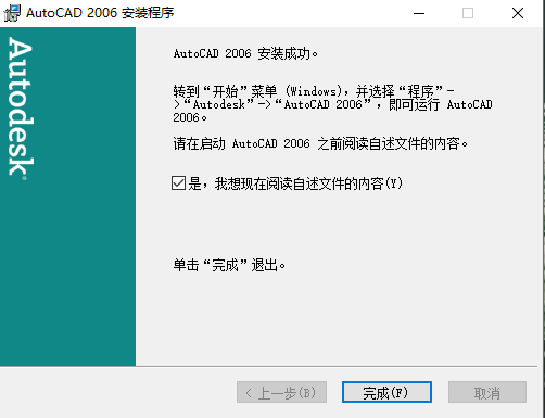 如何安装cad2006