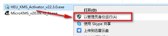 如何激活office 2019
