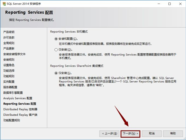 如何安装sql2014