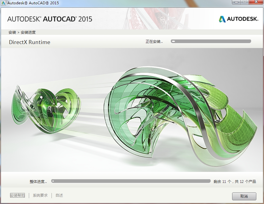 如何安装cad2015