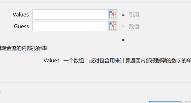 Excel中irr函数的使用方法