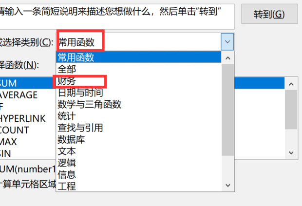 Excel中irr函数的使用方法