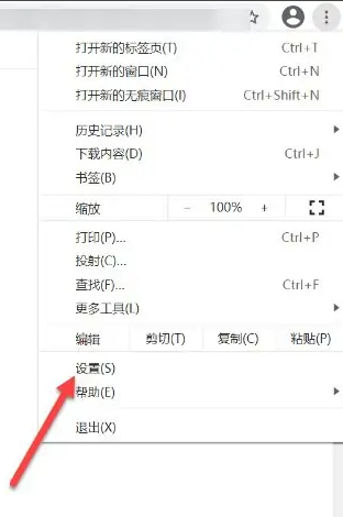 如何使用谷歌浏览器