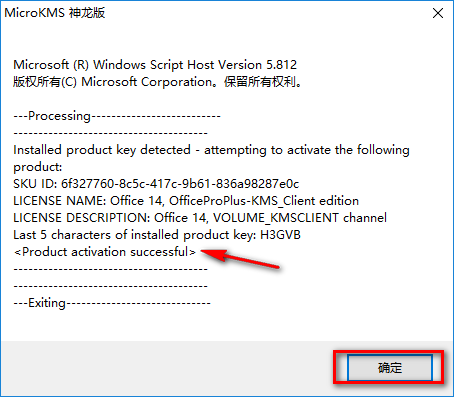 如何安装office 2010