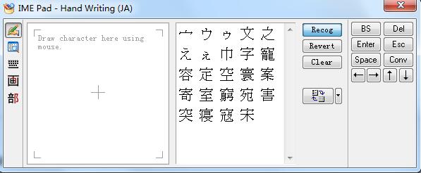 如何使用微软日语输入法