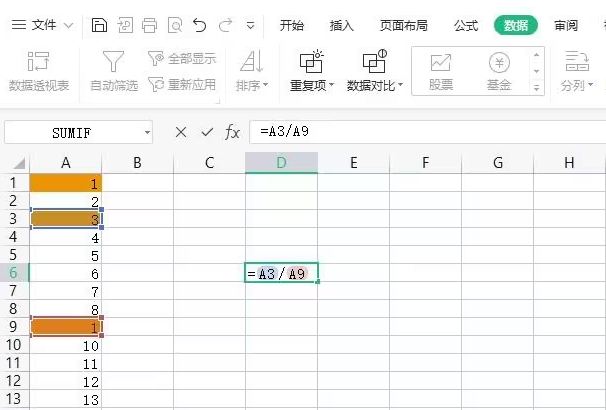如何使用Excel公式