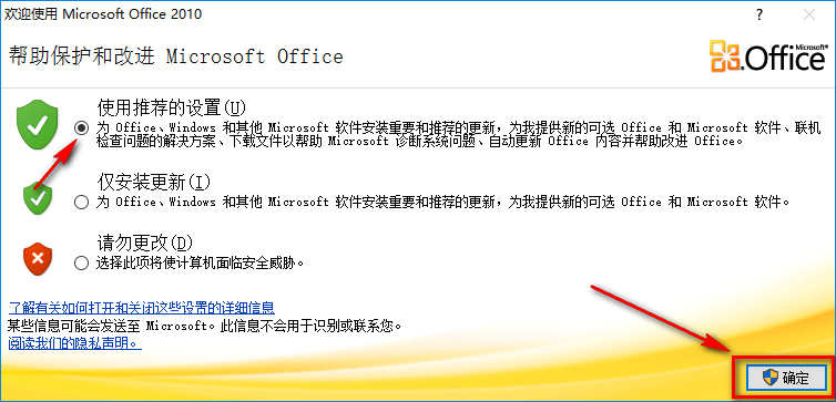 如何安装office 2010