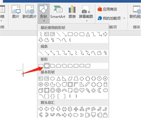 如何用word制作思维导图