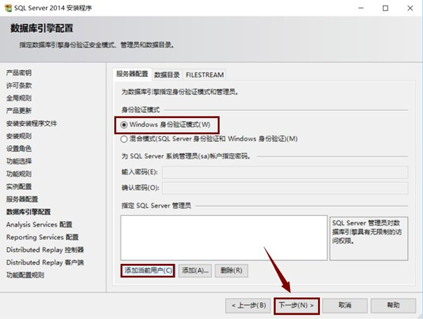 如何安装sql2014