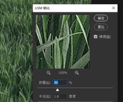 如何使用PS让照片更清晰