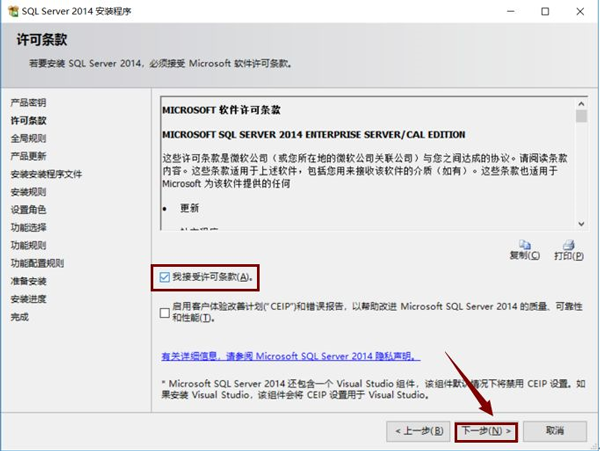 如何安装sql2014