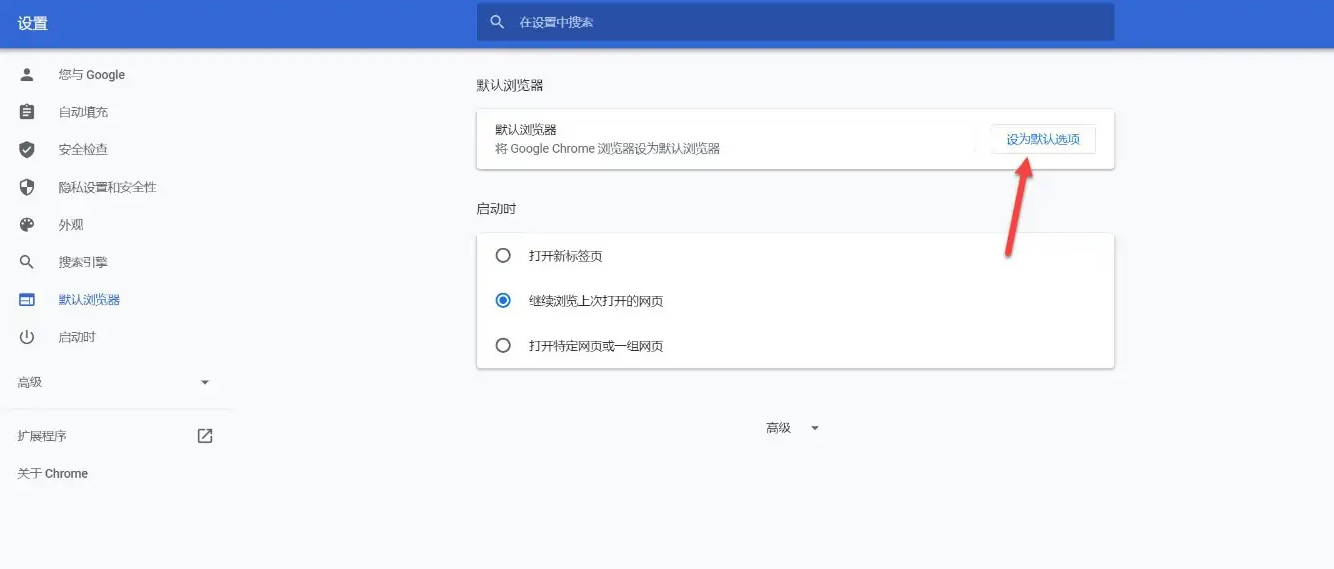 如何使用谷歌浏览器