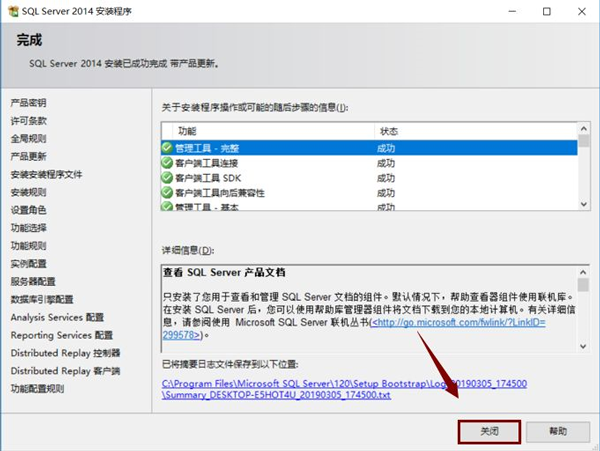 如何安装sql2014