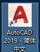 autocad2019怎么激活(如何激活autocad2019)