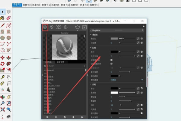 如何在Sketch Master 中渲染