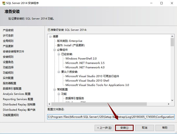 如何安装sql2014