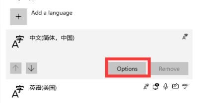 如何使用微软五笔输入法
