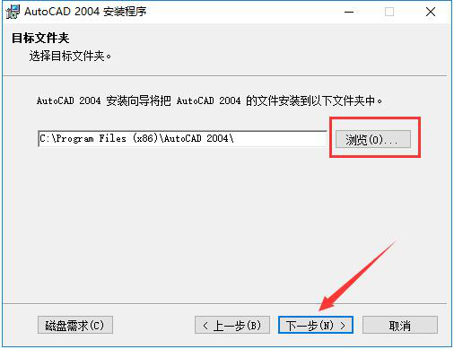 如何安装cad2004