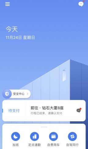 企业如何使用滴滴