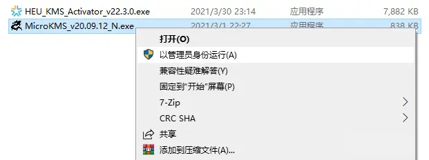 如何激活office 2019