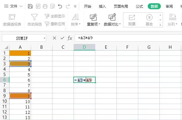 如何使用Excel公式