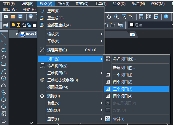 如何使用cad视口